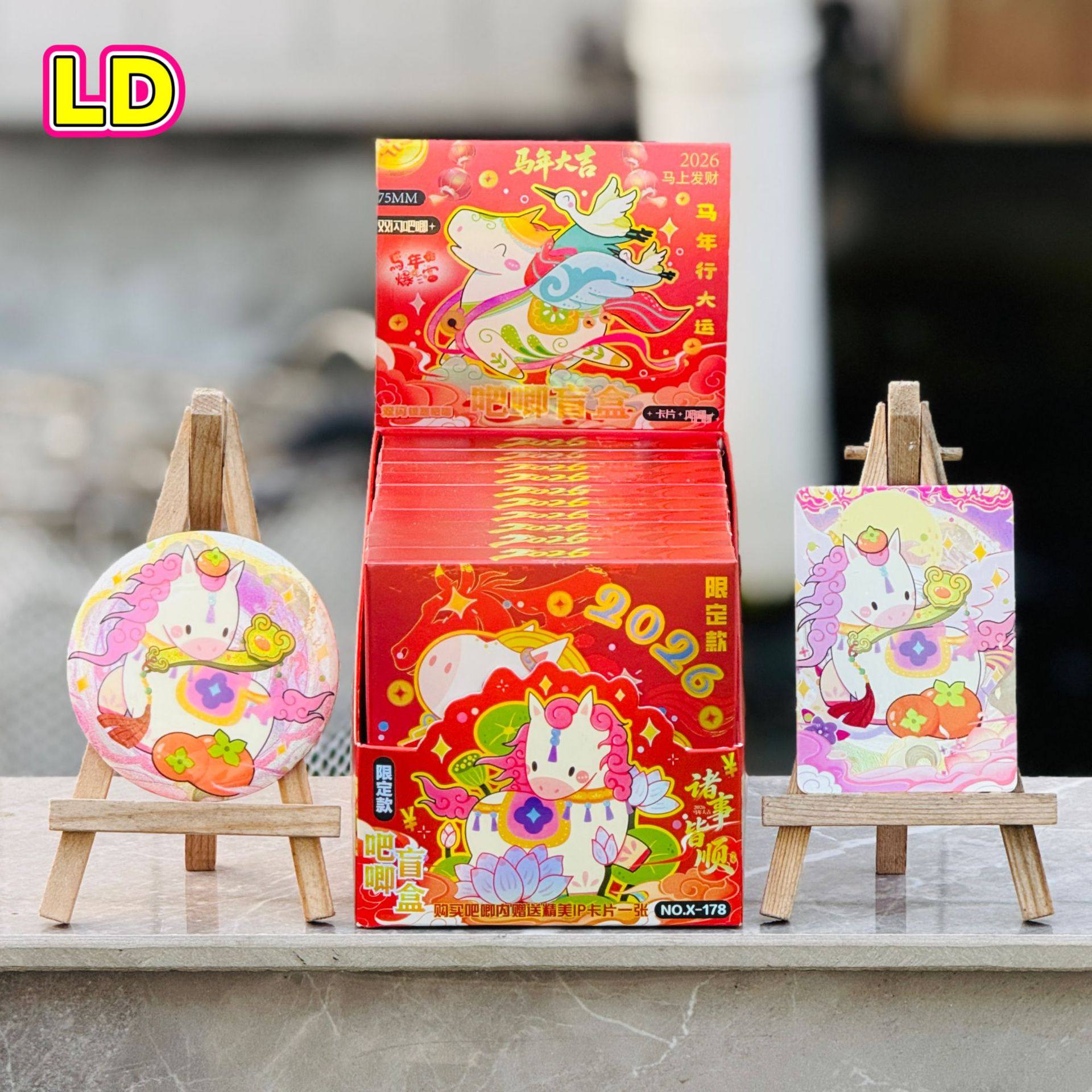 2026马年限定新年系列吧唧徽章盲盒75mm双闪徽章胸罩盲袋谷子动漫,模玩/动漫/周边/娃圈三坑/桌游,动漫徽章/立牌,淘宝优惠券,粉丝福利购,淘宝优惠卷