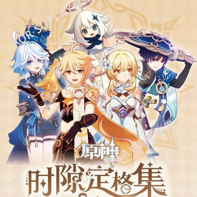 春节档发货正版授权《原神》时隙定格集系列收藏卡二次元周边谷子