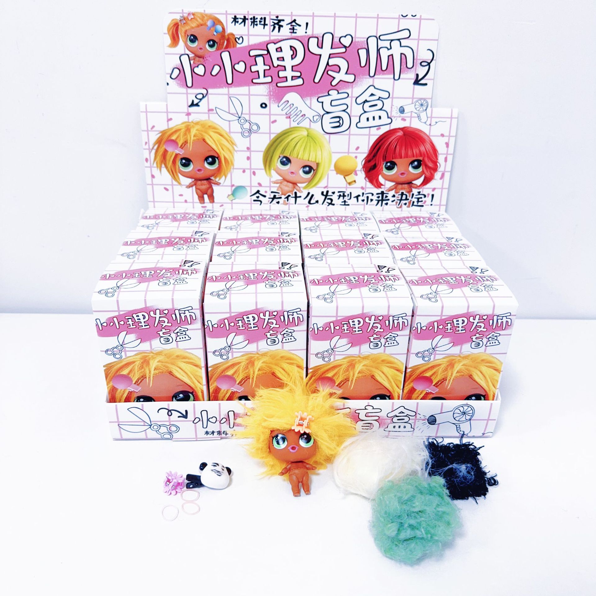 小小理发师盲盒迷你长发玩偶高颜值创意呆萌娃娃玩偶小玩具礼物