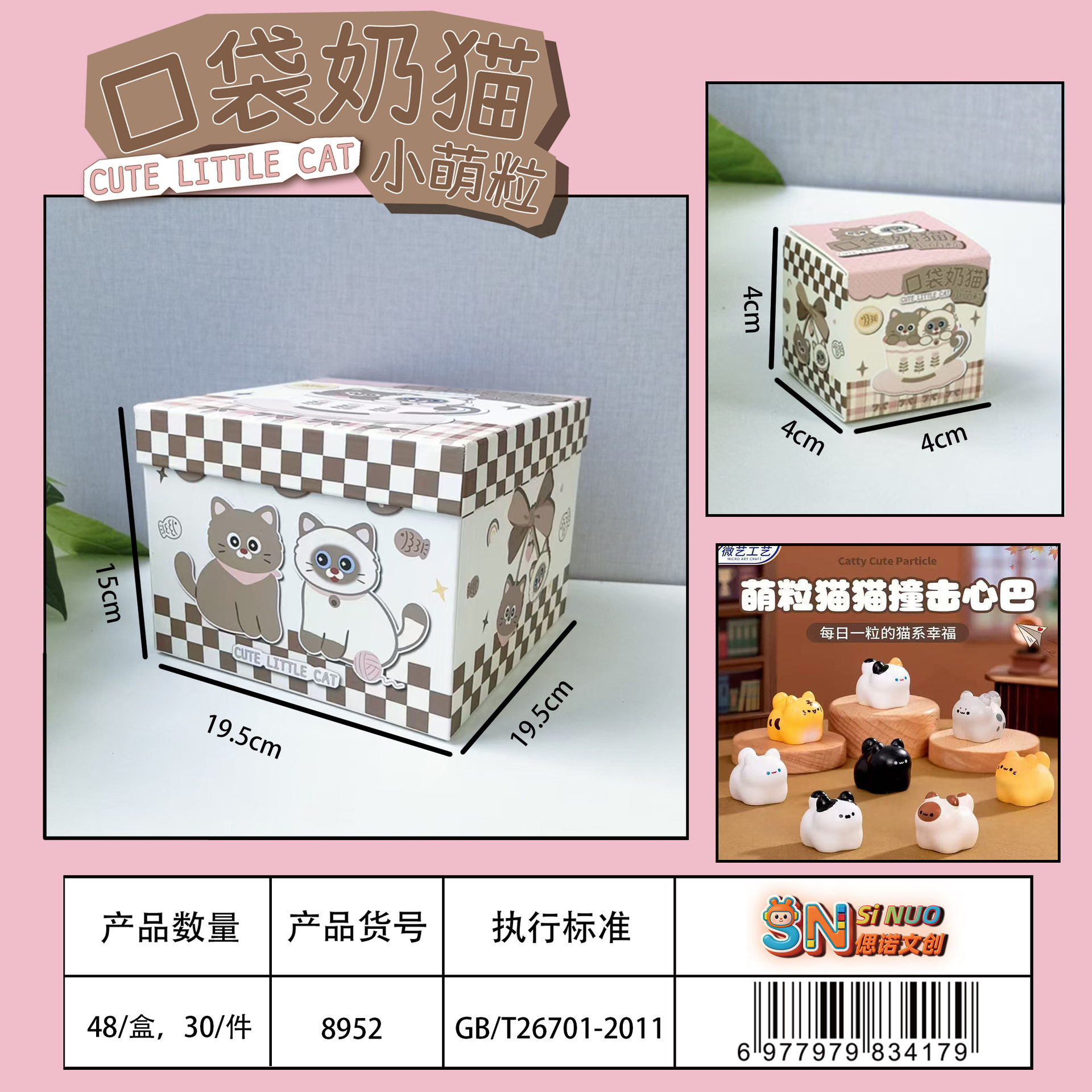 口袋奶猫小萌粒盲盒卡通小猫萌粒公仔迷你手办桌面装饰潮玩摆件