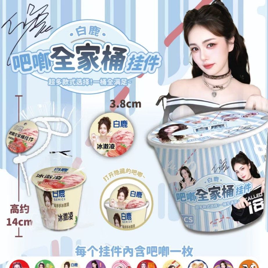 动漫明星周边吧唧泡面桶全家桶徽章谷子张凌赫白鹿宋雨琦同款集合