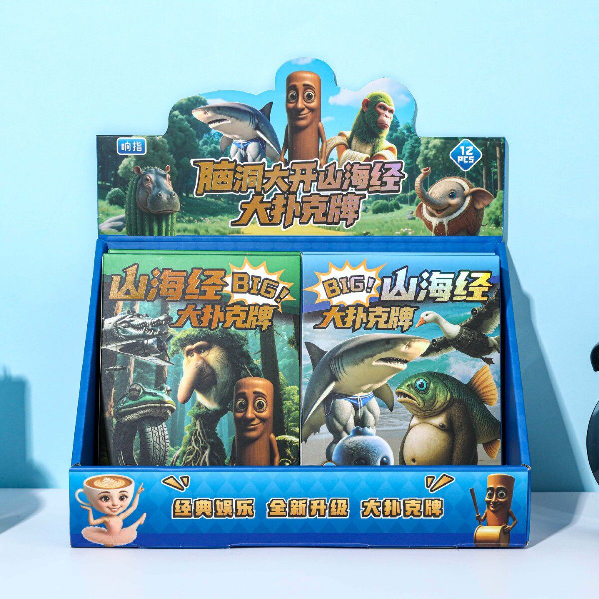 AI山海经2倍大扑克桌游卡牌便携户外露营游戏学生扑克牌游戏卡牌