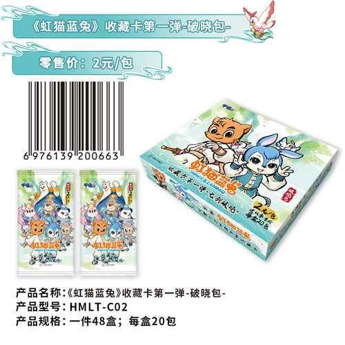 千名虹猫蓝兔卡牌七剑破晓收藏卡片2元破晓包国漫经典卡吧唧摆件