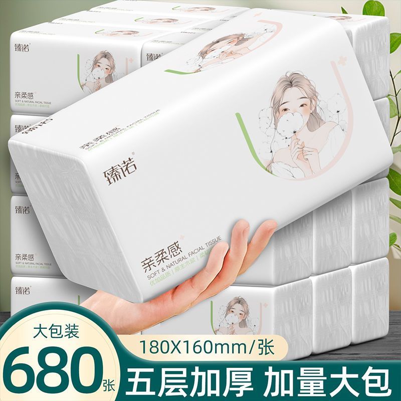 【680张大包抽纸】原木加厚整箱批发家用餐巾卫生纸可湿水超值装