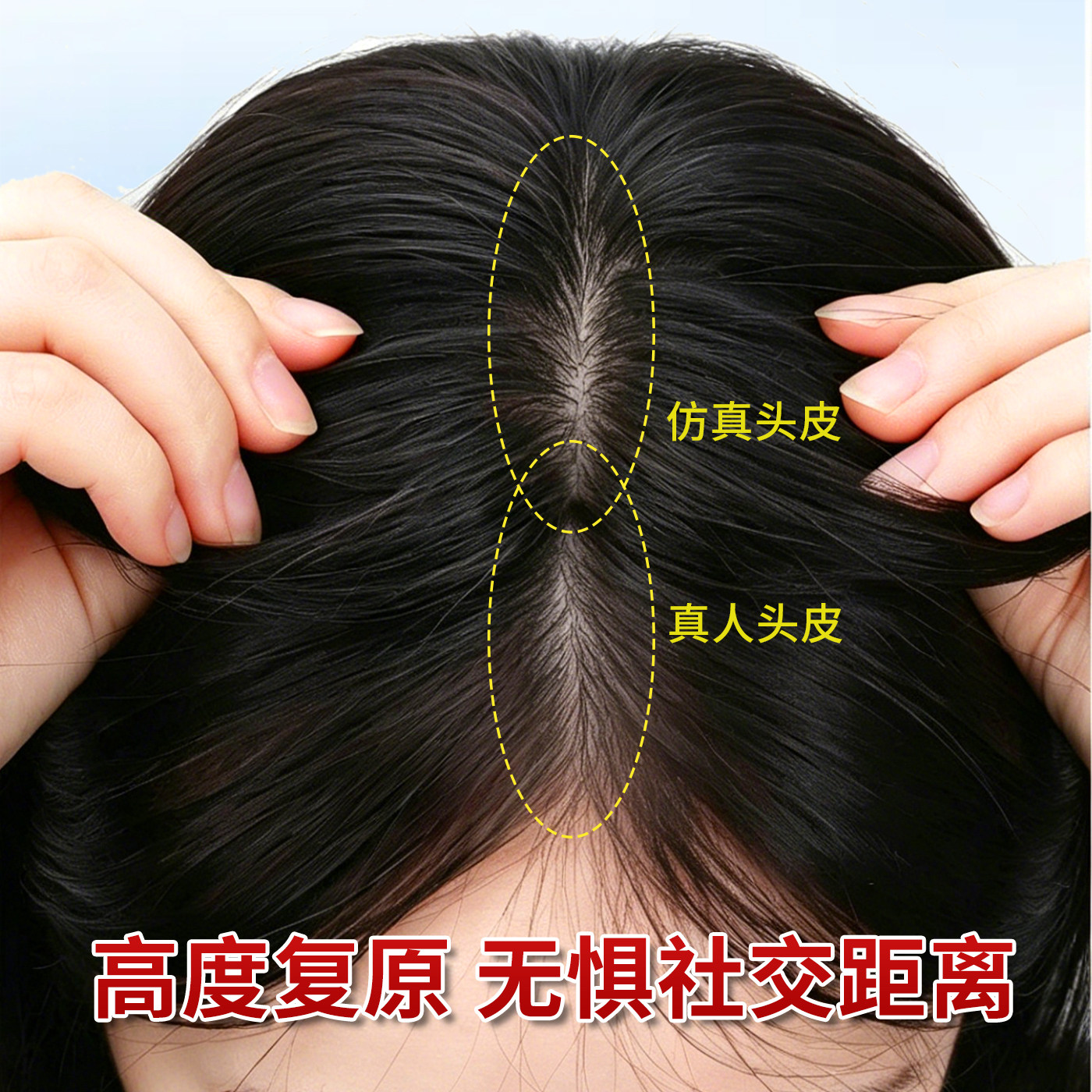 女士双递针增发量盖白发大面积头顶补发块手织蓬松仿真人头皮透气