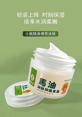 正品马油膏手足干裂滋润修护手霜特润补水防干裂保湿滋养防裂面霜