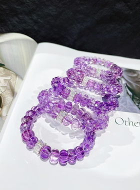 天然紫水晶南瓜珠手链玻利维亚紫晶手串招财转运九紫离火手串