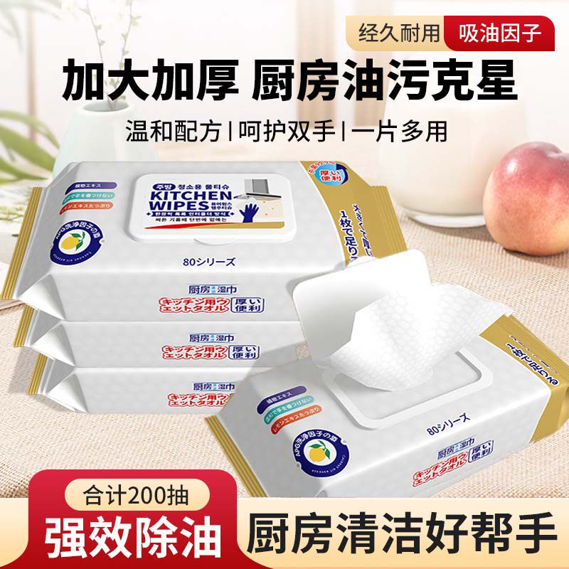 厨房湿巾灶台油烟机去污强力清洁