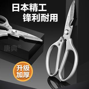 锋利SK5剪刀厨房用具加厚鸡骨剪烤肉家用多功能剪鸡鸭