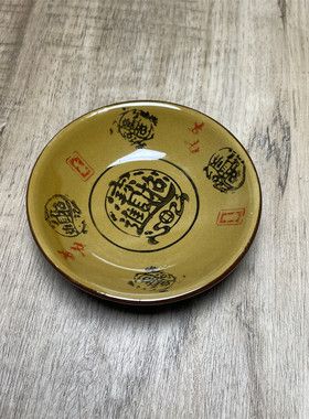 招财进宝中式4寸味碟汉碟蘸水