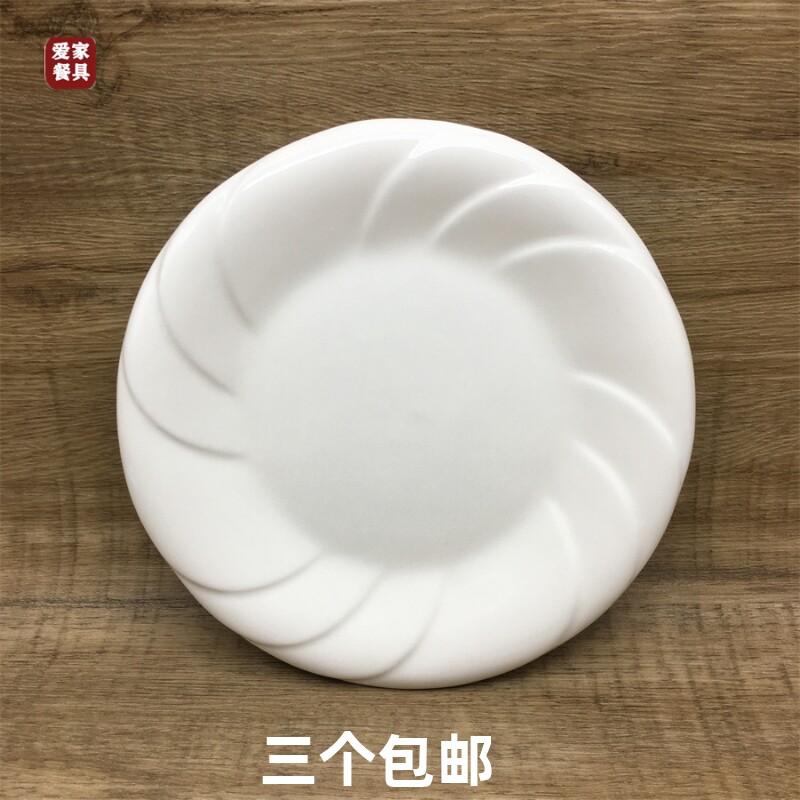 汤盘凉菜盘厚边个性圆面盘包邮