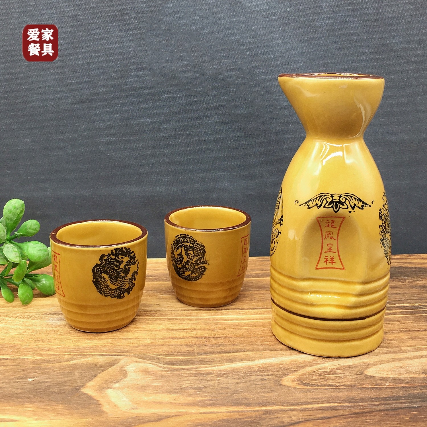 龙凤呈祥招财进宝罗纹酒壶温酒壶日式中式酒杯陶瓷餐具酒饭家用黄,节庆用品/礼品,文化创意餐具,淘宝优惠券,粉丝福利购,淘宝优惠卷