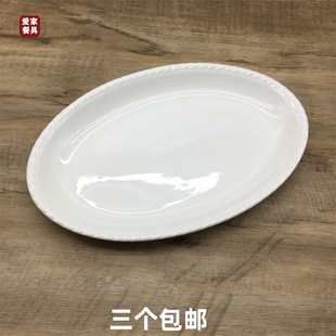 大号清蒸鱼绳边旦形盘饭店酒店陶瓷大盘子 鱼盘16寸14寸长方形
