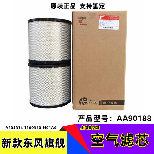 新款东风天龙旗舰KX600马力空滤