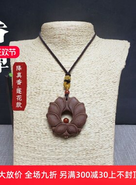 香牌莲花古风手工降真香汉服挂饰仿古配饰车首饰送母亲朋友礼物