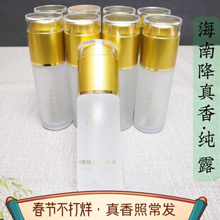海南降真香纯露天然原料萃取提纯保湿爽肤水补水空气净化洗脸泡浴