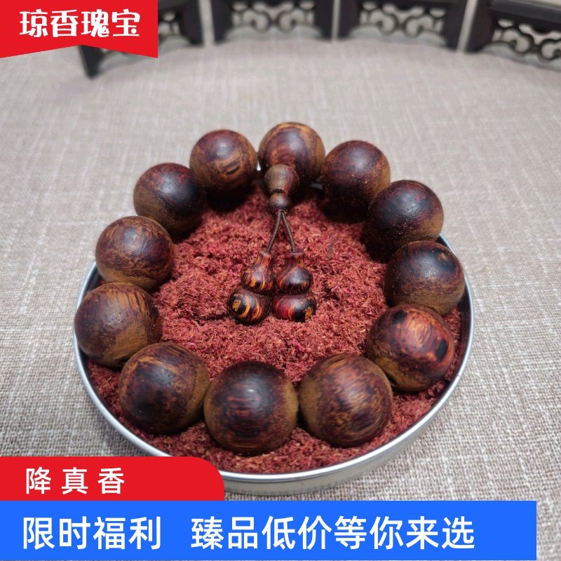 海南降真香大叶软油紫油20mm手串同料生闻味道香醇浓郁兰花香清幽