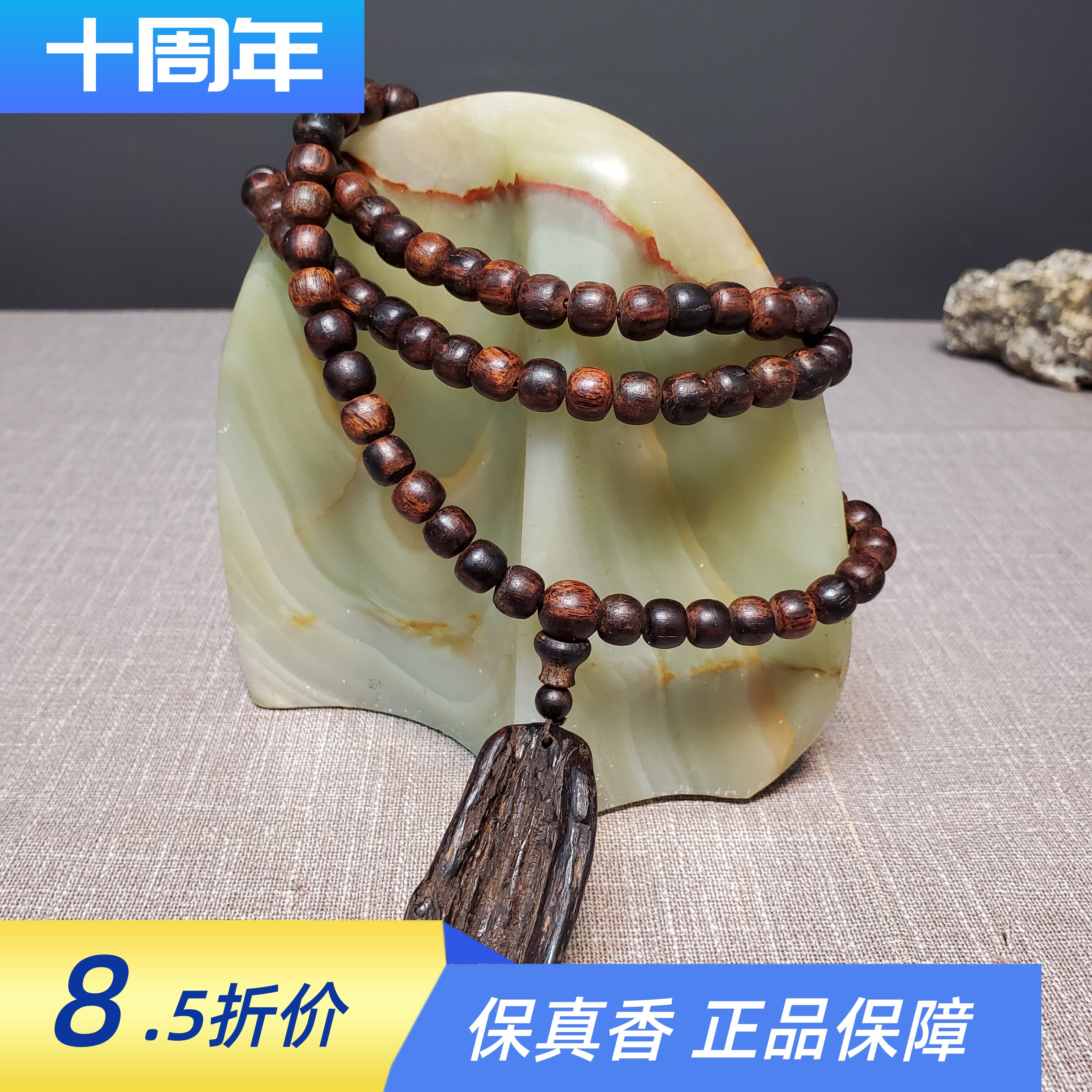海南降真香小叶级品108颗项链老珠意境吊坠多圈手串收藏送礼佳品
