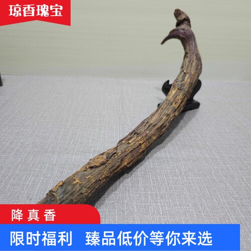 海南降真香大叶沉水老黄金甲黄药膜原料摆件日常品香入药赠底座