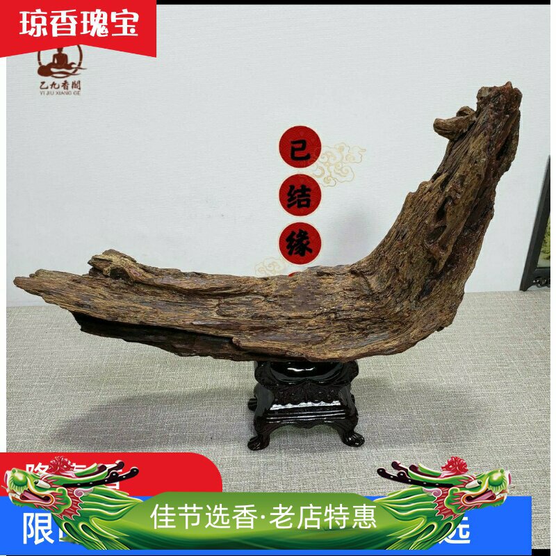 海南降真香满油沉水 大叶黄金甲摆件（已结缘 仅展示勿拍 ）