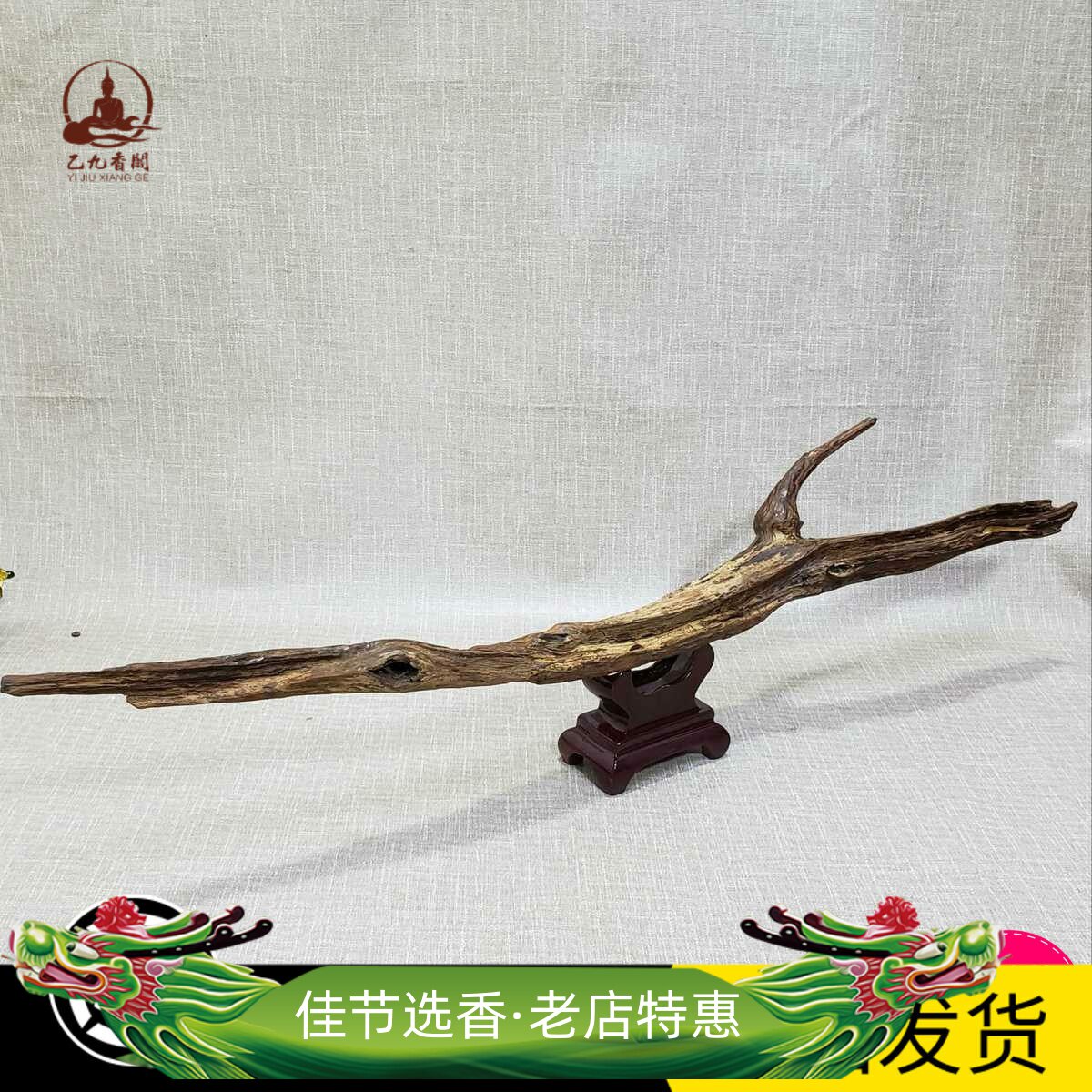 海南降真香大叶爆老 黄药膜黄金甲土埋原料摆件 收藏级重205g