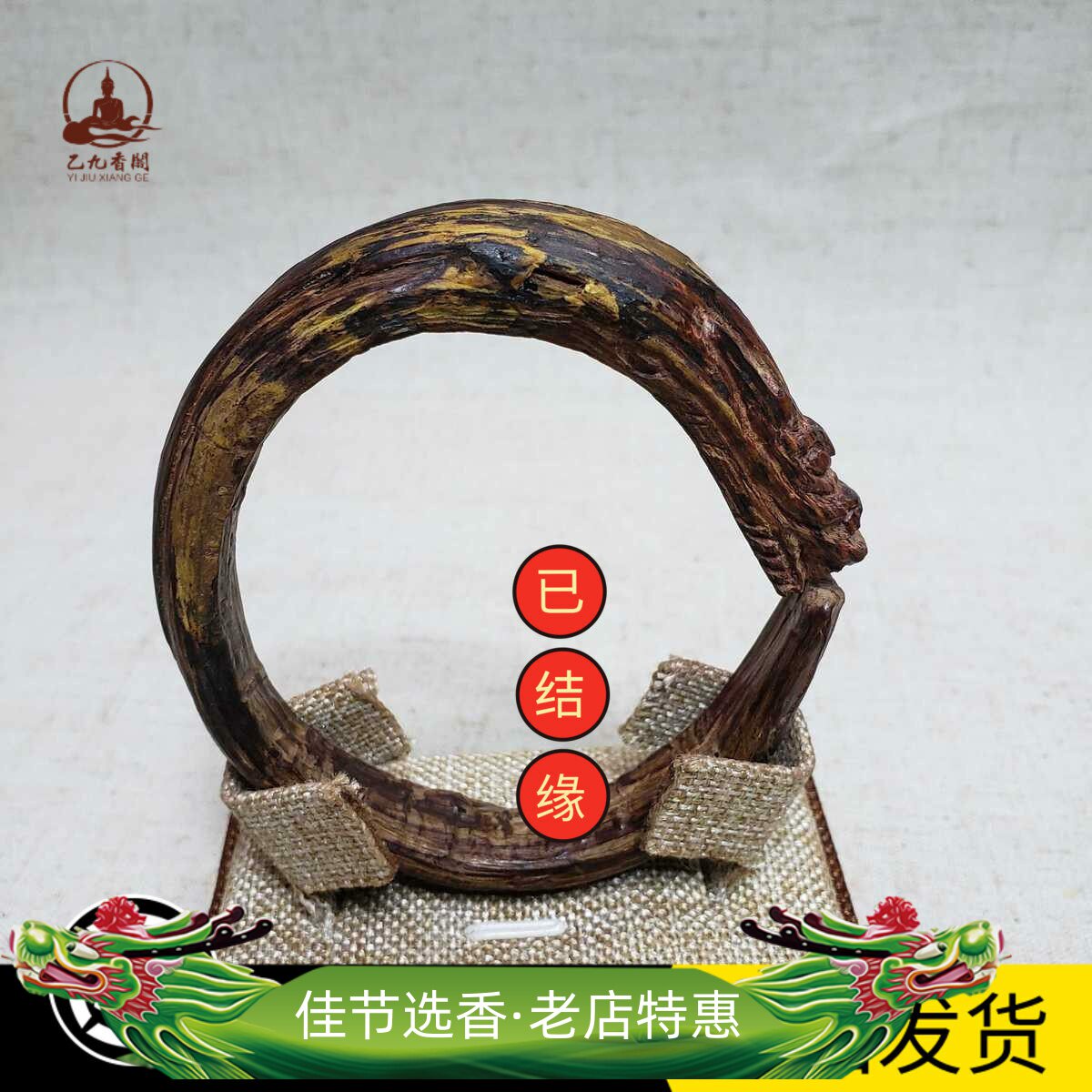 海南降真香手镯带黄药膜性价比高(已结缘)分享 仅展示勿拍