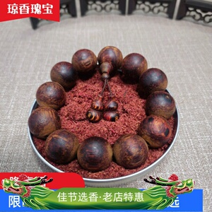 海南降真香大叶软油紫油20mm手串同料生闻味道香醇浓郁兰花香清幽