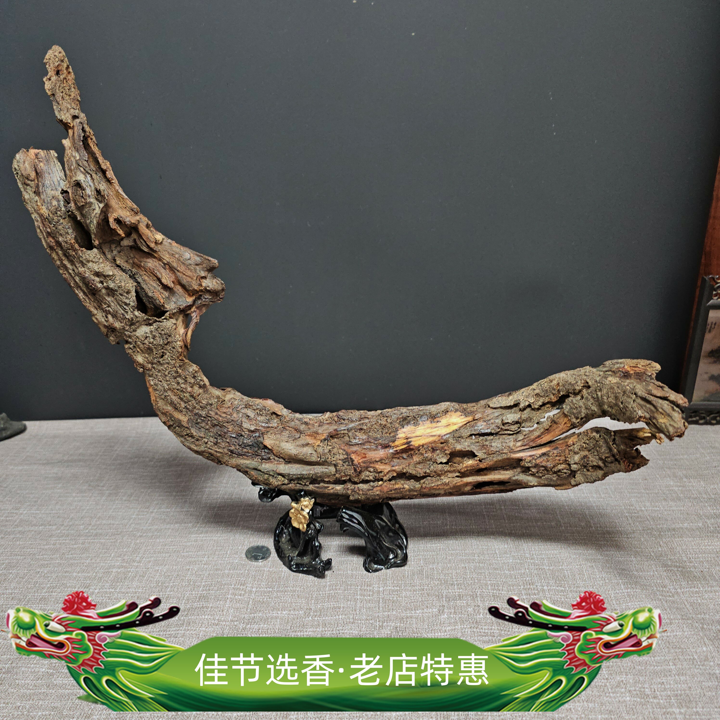 海南降真香十亩香天然龙舟摆件原料根部结香老料黄油兰花香赠底座