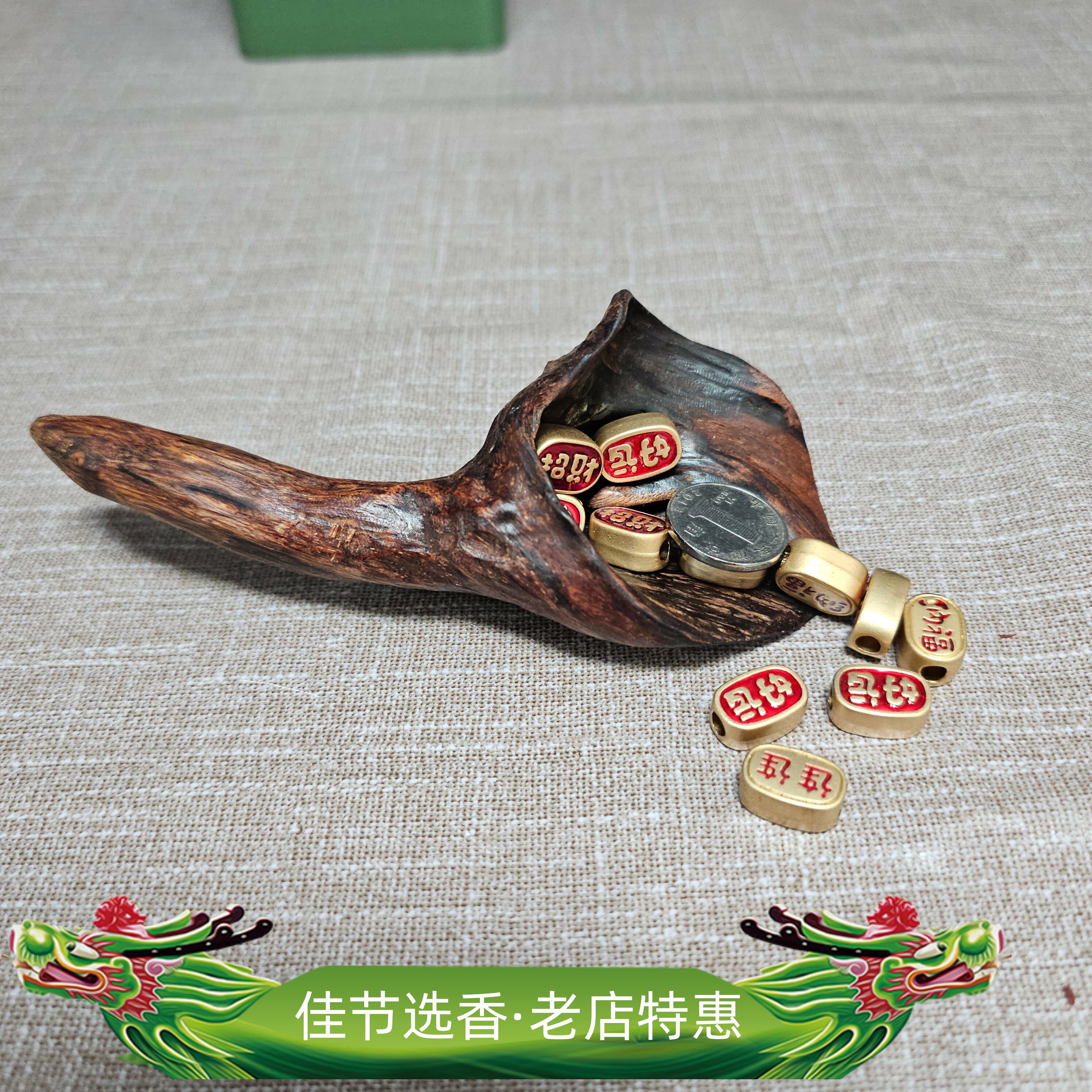 海南降真香小叶如意马蹄莲奶香蜜香随形茶荷手把件造型完好赠底座