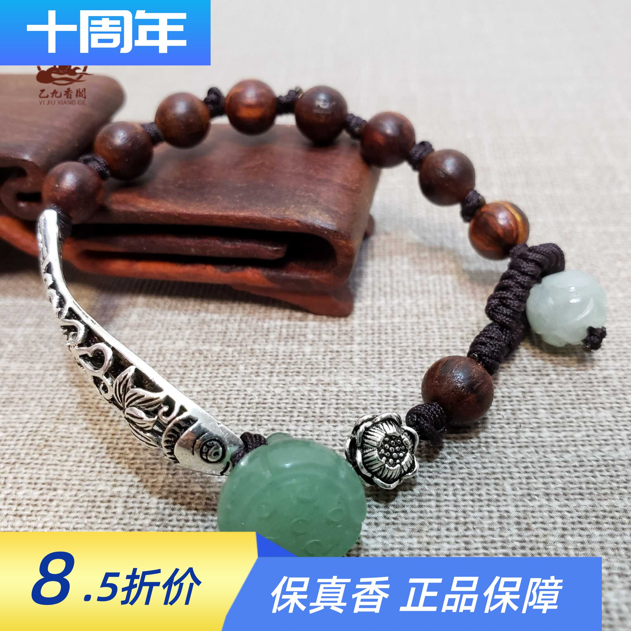 【银鱼手链】海南降真香925银手链古风手串女士手工民族风饰品
