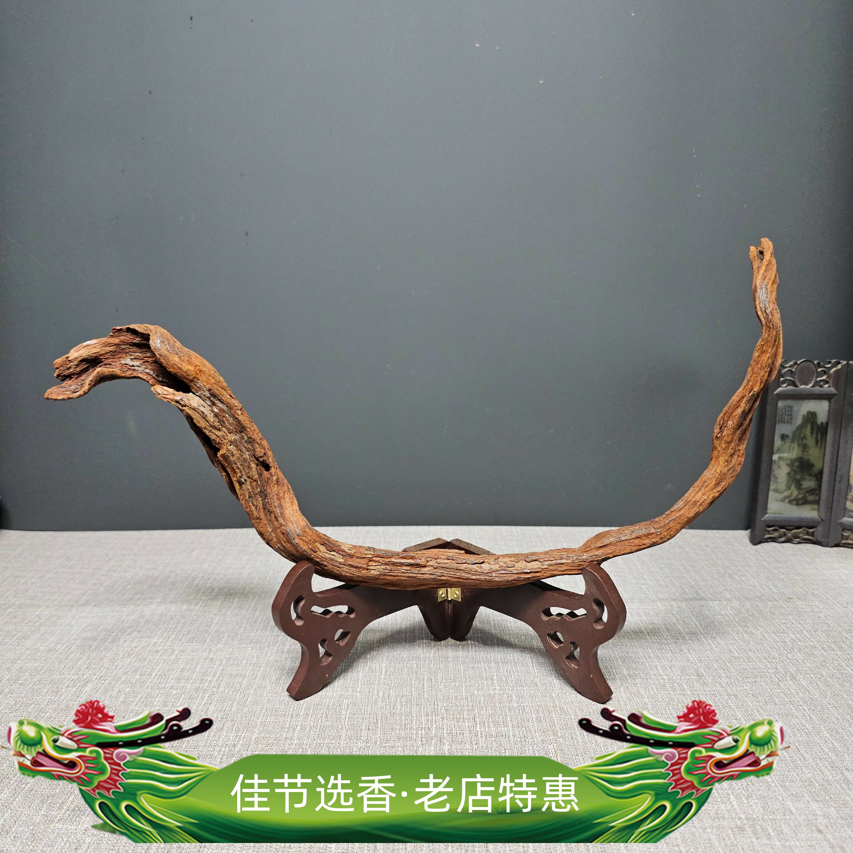 海南降真香深山沉水红土满油龙形摆件大叶鼎级老料观赏收藏赠底座