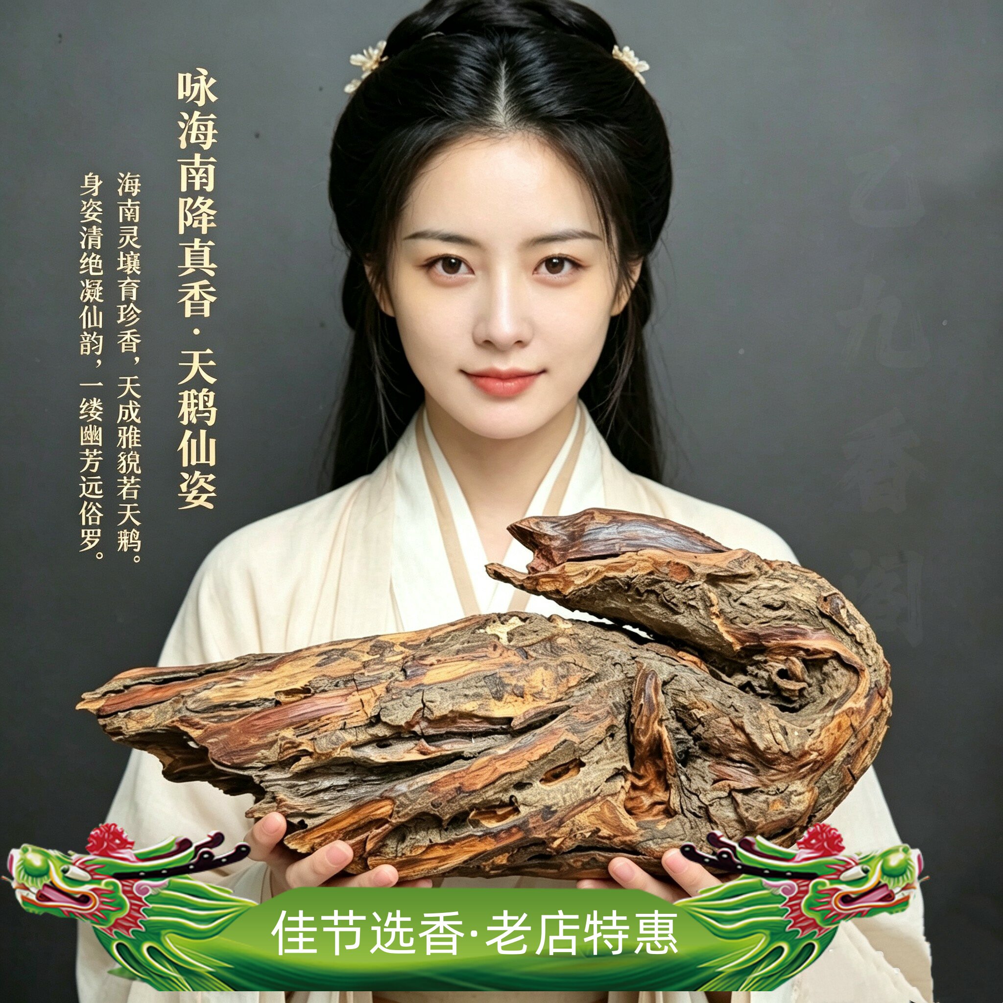 海南降真香天鹅仙姿摆件深山土埋老根料压手720g甘甜兰香观赏收藏