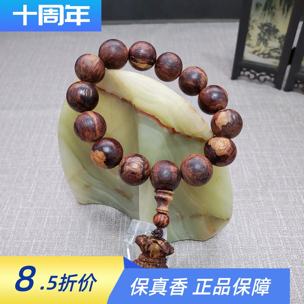 海南降真香手串16mm圆珠配手工雕刻钱袋吊坠同料加工重34g赠养珠f