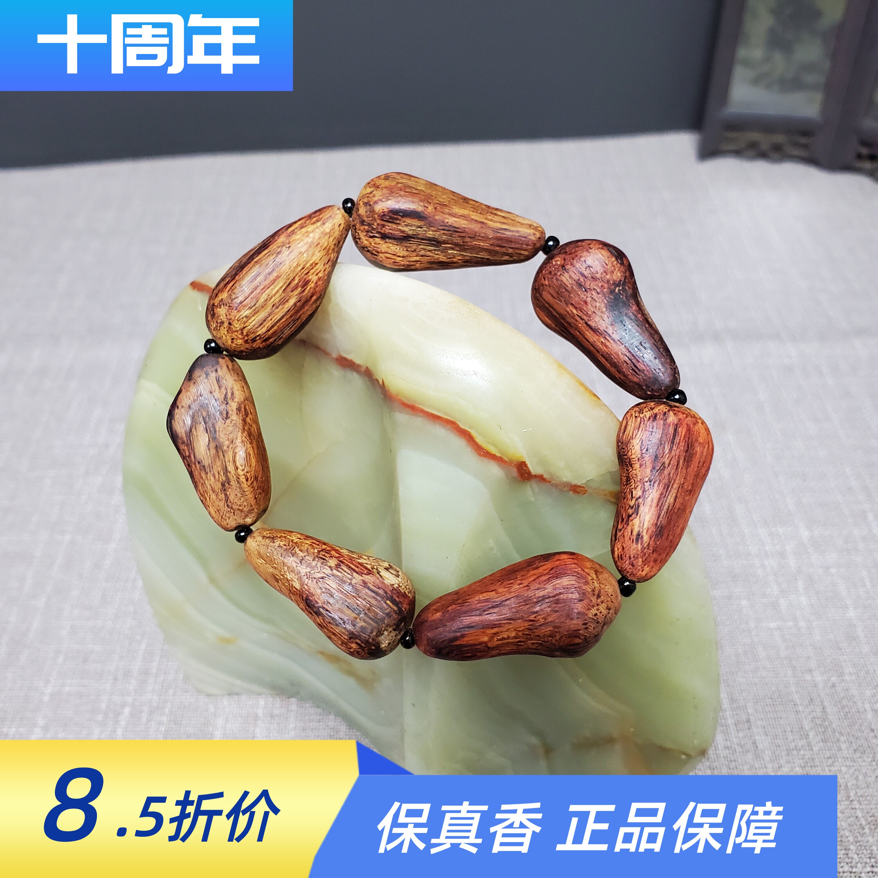 海南降真香大叶帝王香随形手串深山留疤类生闻味道花香奶香赠粉