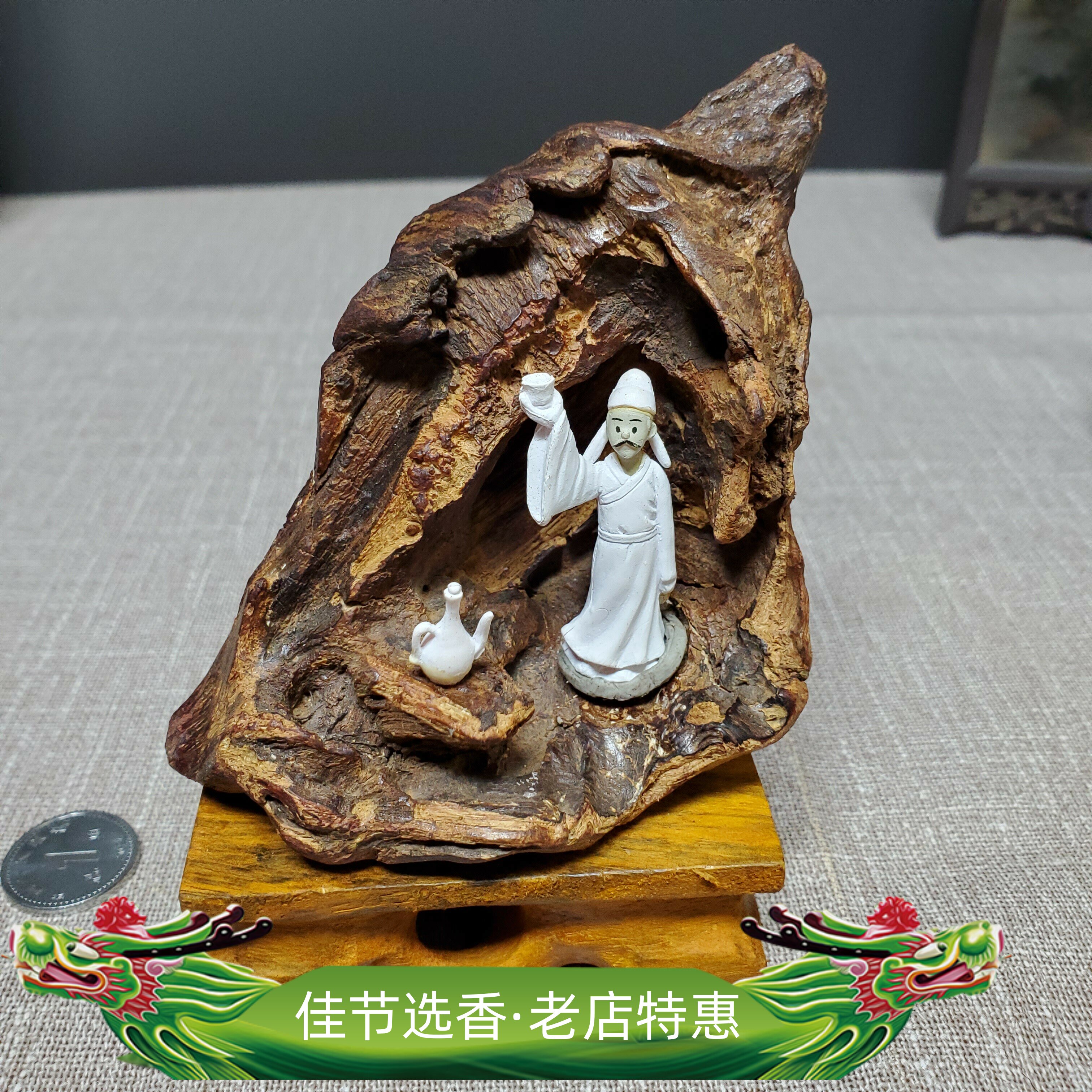 海南降真香经典厚壳老香意境摆件深山留疤香眼原料赠送人物加底座