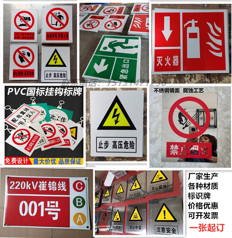 定做标识牌反光软磁腐蚀牌