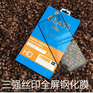 荣耀 华为NOVA7 PRO 20PRO 畅享 10S 适用 荣耀PLAY7T 三强全屏钢化玻膜防摔保护膜防刮高清膜 30S