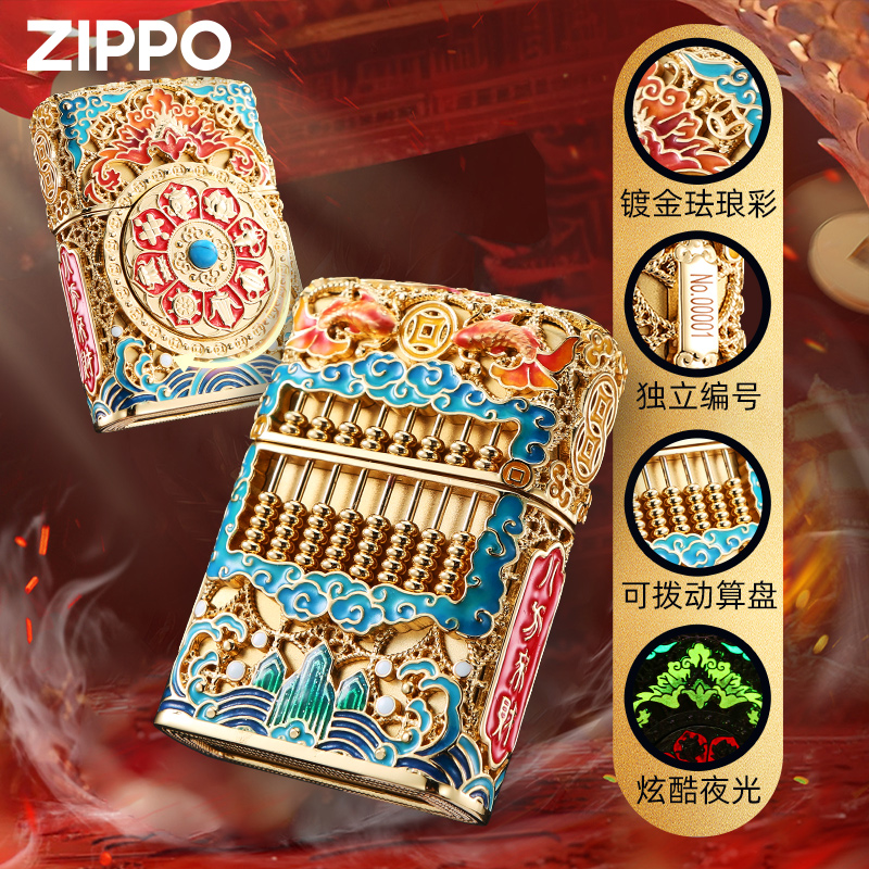 Zippo正品打火机八方来财