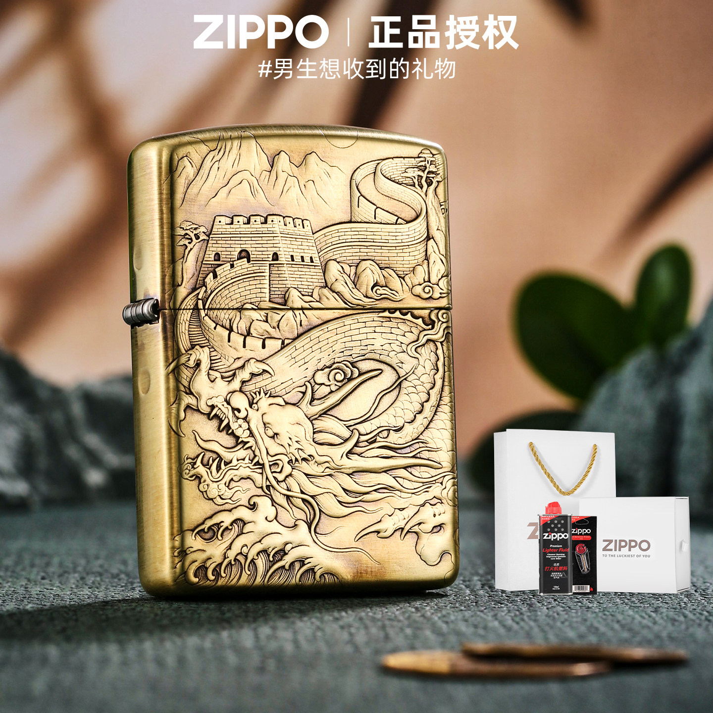 zippo正品打火机 龙腾凤舞盔甲官方旗舰店防风煤油送男友原装礼物