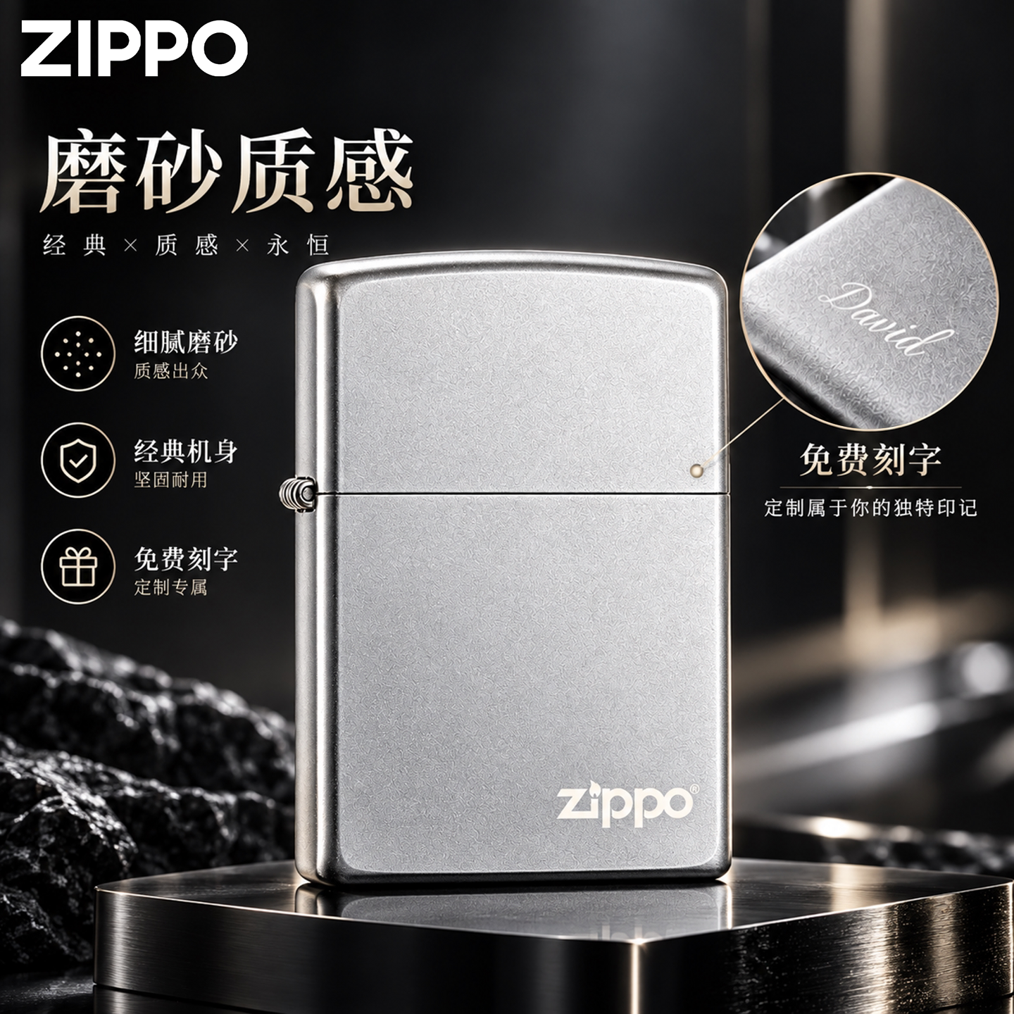 zippo官方旗舰 刻字磨砂防风煤油打火机正品送男友高颜值生日礼物