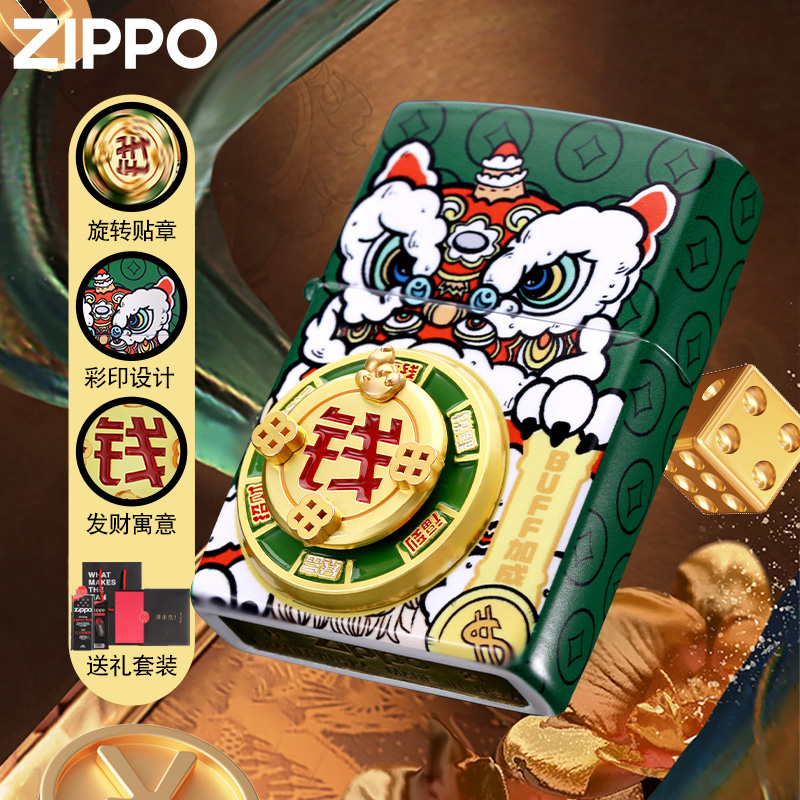 zippo正品打火机转钱转盘贴章