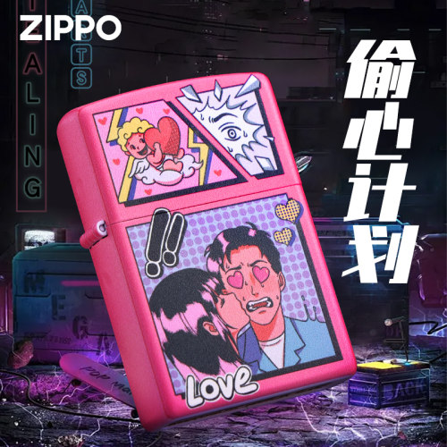 zippo正品打火机偷心计划
