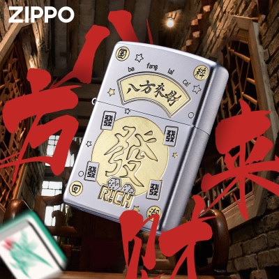 Zippo正品打火机八方来财精雕