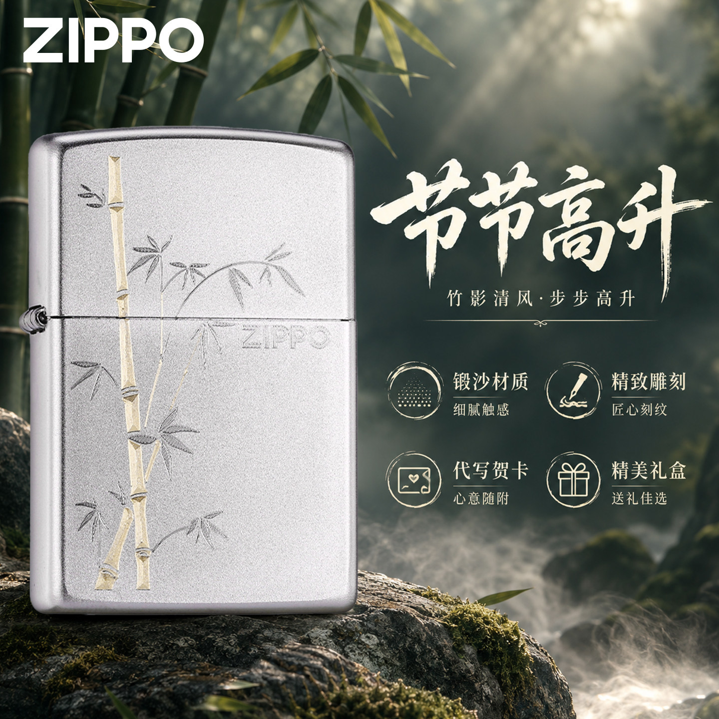 zippo官方正品 节节步步高升防风煤油打火机送男友高颜值生日礼物