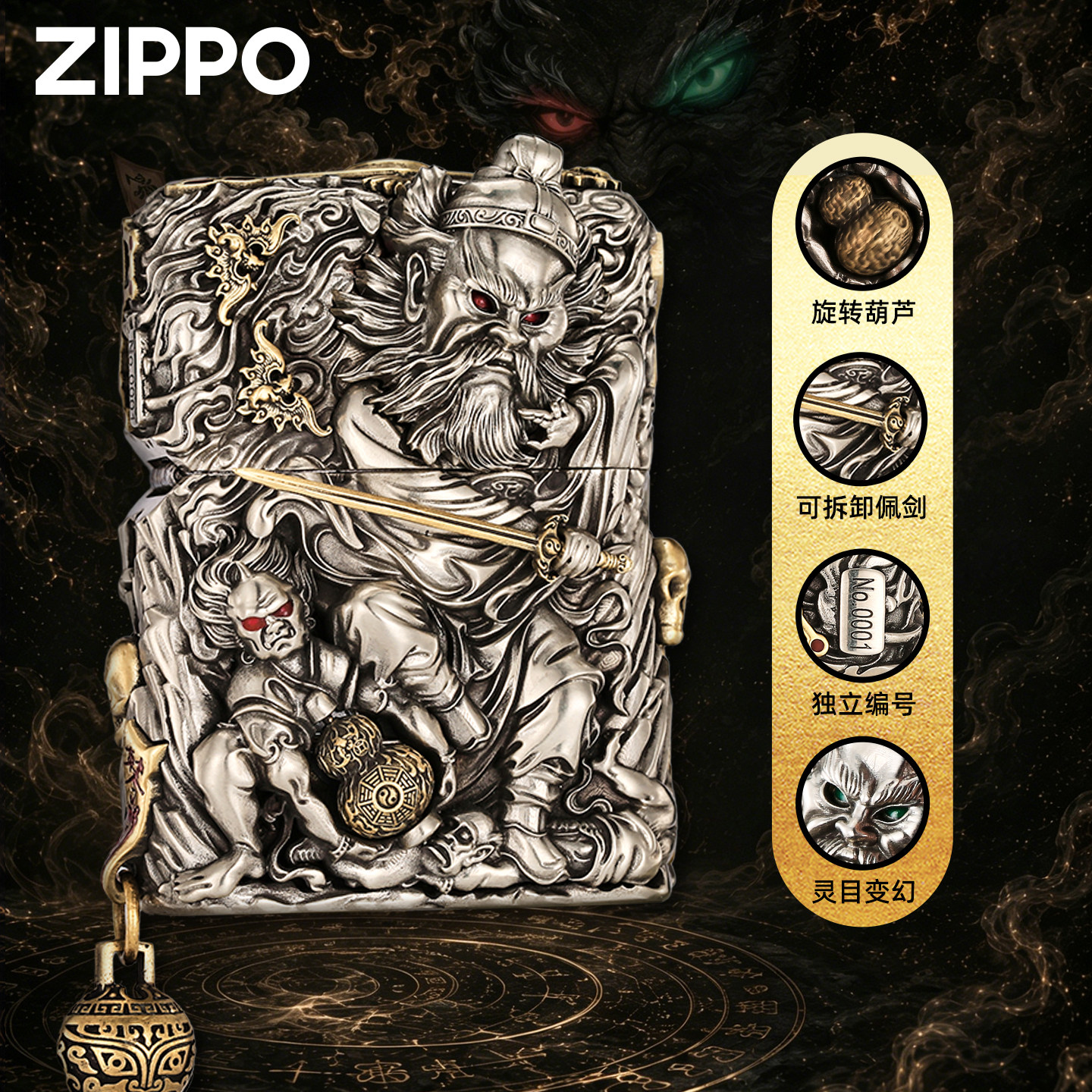 zippo正品打火机 灵动机关钟馗重甲官方旗舰煤油送男友高颜值礼物