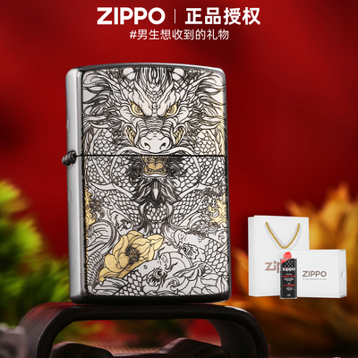 zippo正品打火机御龙纳福