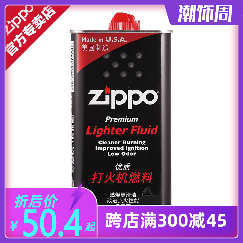 正版 zippo油 ZIPPO打火机油 355ML 芝宝油煤油 正品zippo大油