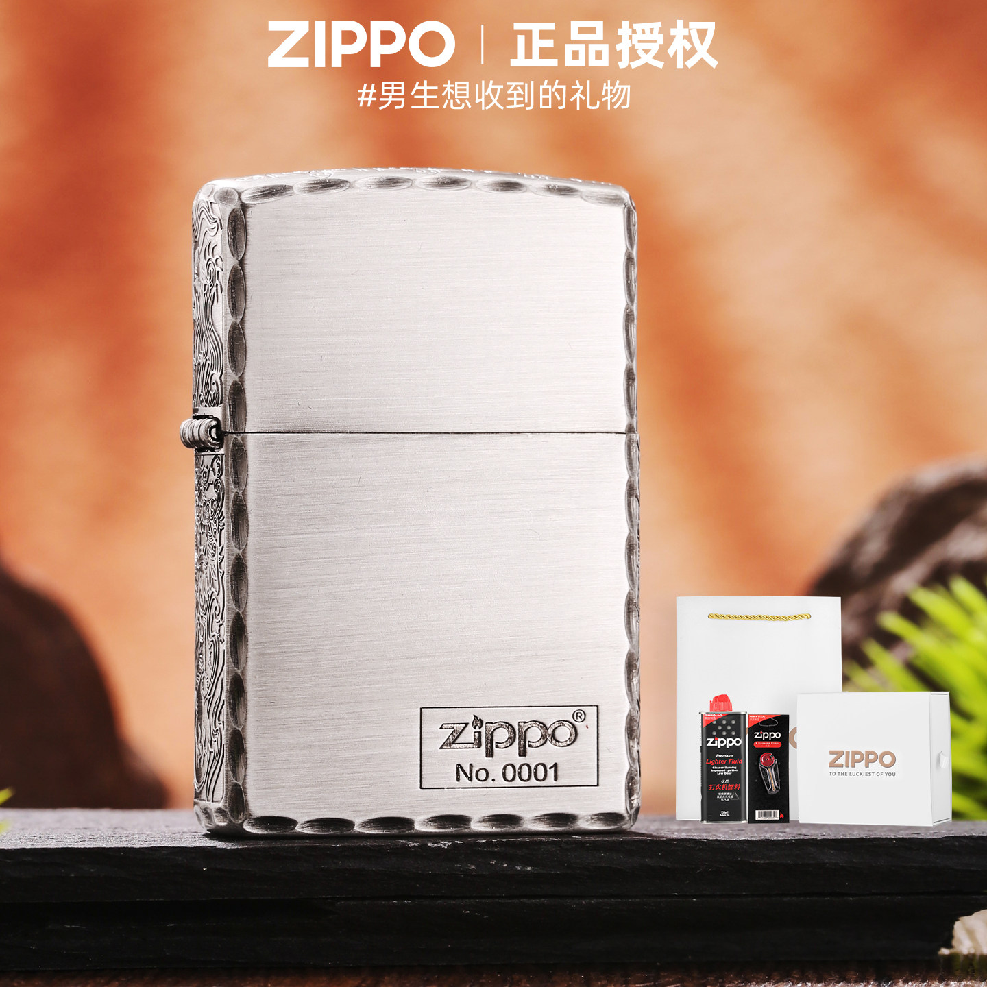 zippo正品打火机 三面手雕貔貅咬边官方旗舰防风煤油送男朋友礼物