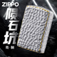 zippo正品 打火机 陨石坑镀银盔甲机防风煤油旗舰店官网送男友礼物