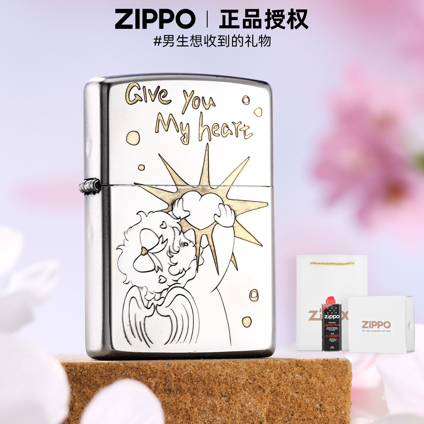 zippo正品打火机 心语星愿官方旗舰店防风煤油送男友新年节日礼物,ZIPPO/瑞士军刀/眼镜,ZIPPO/芝宝,淘宝优惠券,粉丝福利购,淘宝优惠卷